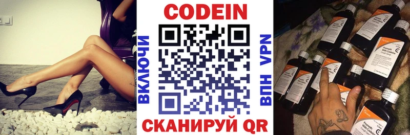 Кодеин напиток Lean (лин)  Купить закладки  Железногорск-Илимский 