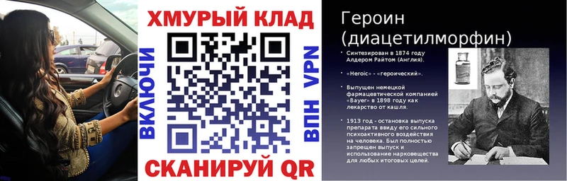 Героин хмурый  Купить где  Железногорск-Илимский 